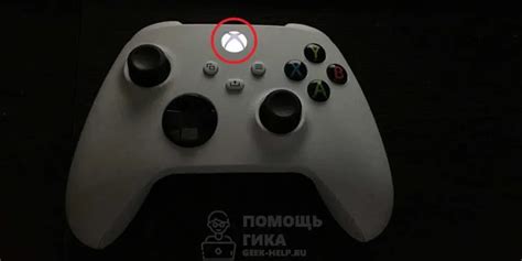 Шаг 1: Откройте приложение консоли Xbox