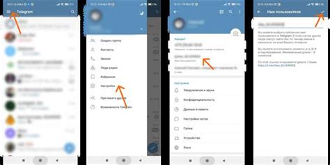 Шаг 1: Откройте приложение Telegram на своем устройстве