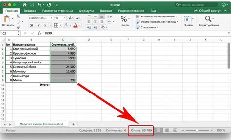 Шаг 1: Откройте программу Excel и создайте новую таблицу