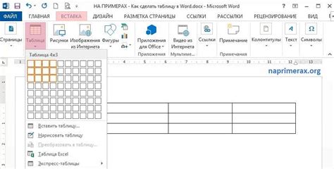 Шаг 1: Откройте программу InDesign