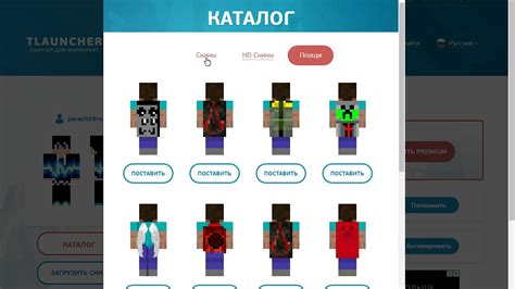 Шаг 1: Откройте тлаунчер Майнкрафта