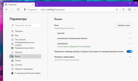 Шаг 1: Открываем настройки в Microsoft Edge