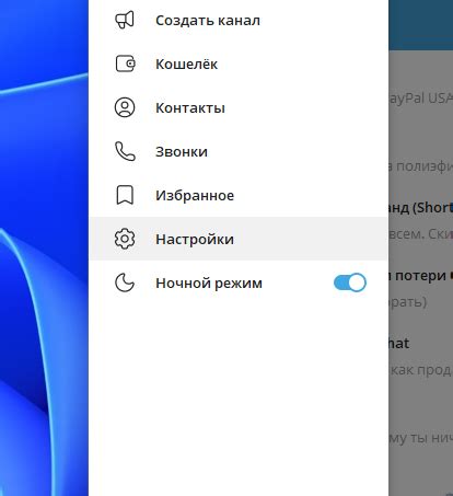 Шаг 1: Открываем настройки звонка