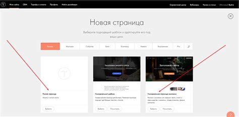 Шаг 1: Открытие настроек сайта в тильде