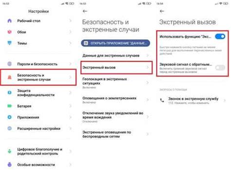 Шаг 1: Открытие настройки телефона
