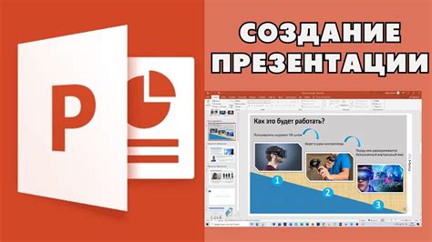 Шаг 1: Открытие презентации PowerPoint