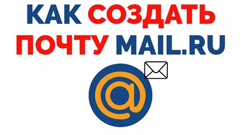 Шаг 1: Открытие приложения Mail.ru на телефоне