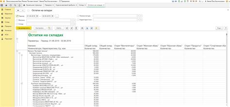 Шаг 1: Открытие программы 1С Розница