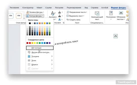 Шаг 1: Открытие программы Word 2007