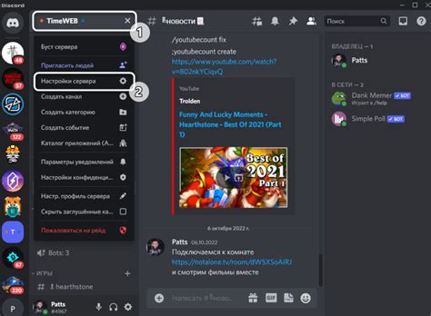 Шаг 1: Открытие Discord и переход на сервер