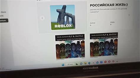Шаг 1: Открыть Роблокс и выбрать карту ttd3