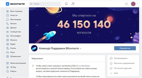 Шаг 1: Открыть группу на странице ВКонтакте