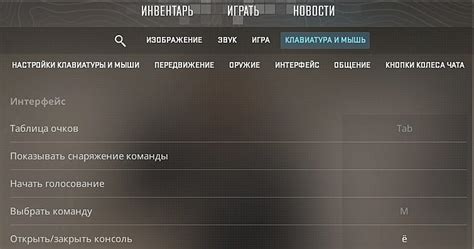 Шаг 1: Открыть игру и найти настройки языка