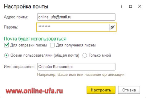 Шаг 1: Открыть настройки почты Mailru