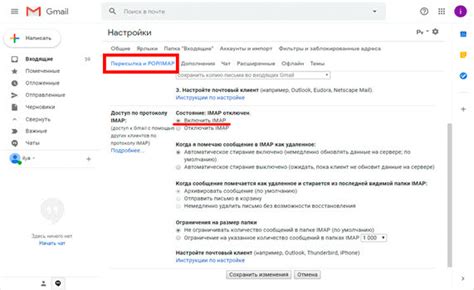 Шаг 1: Открыть почту