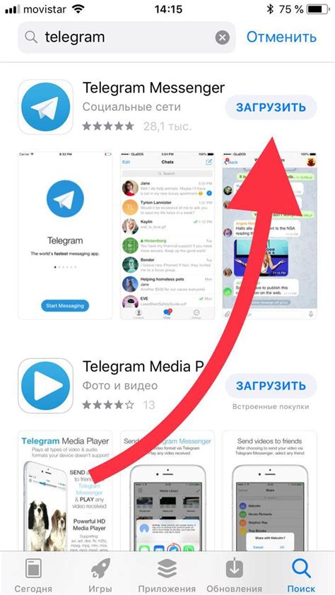 Шаг 1: Открыть приложение Телеграм