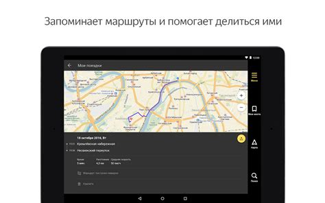Шаг 1: Открыть приложение Яндекс Навигатор