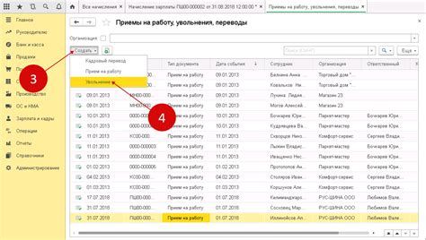 Шаг 1: Открыть программу 1С 8.3 Бухгалтерия