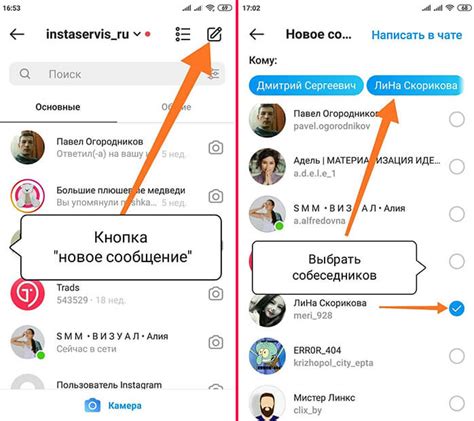 Шаг 1: Открыть Instagram и перейти в раздел Чаты