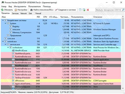 Шаг 1: Открыть Process Hacker