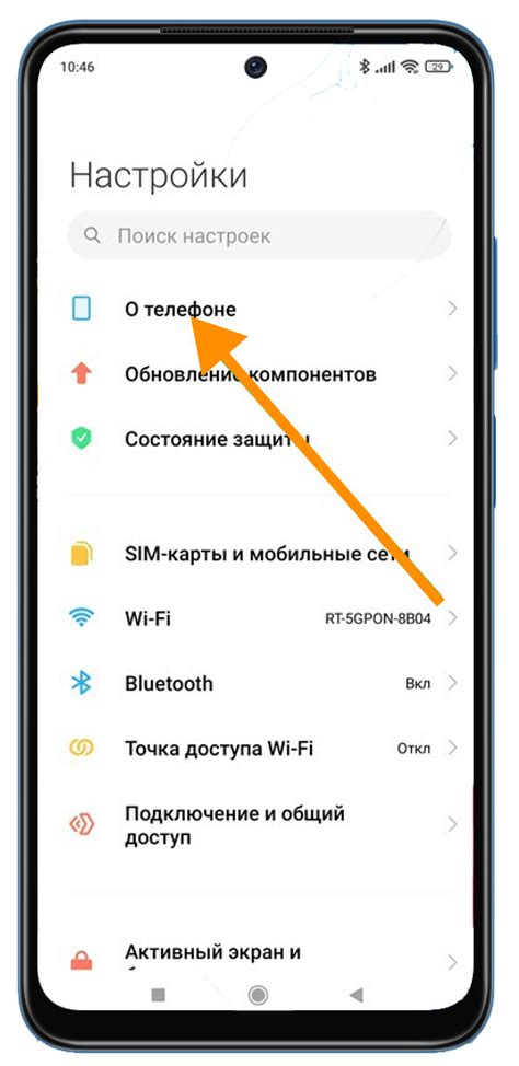 Шаг 1: Перейдите в настройки Андроид