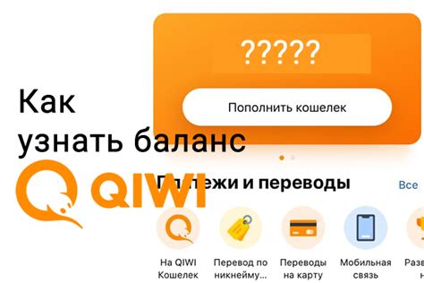 Шаг 1: Перейдите на официальный сайт Qiwi кошелька