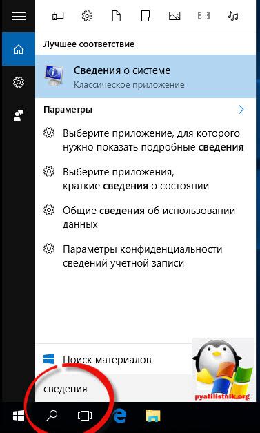 Шаг 1: Переходите в "Установки" на вашем компьютере