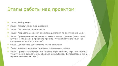 Шаг 1: Планирование структуры викторины