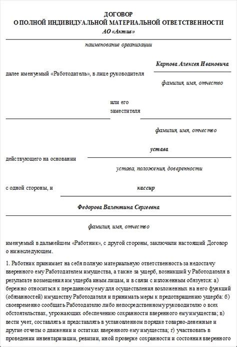Шаг 1: Подготовка документов для оформления ВТБ МИР
