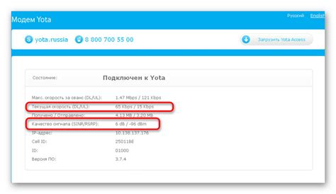 Шаг 1: Подготовка и проверка модема
