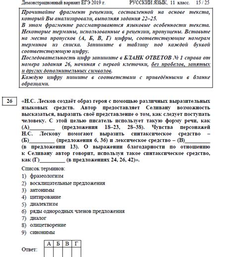 Шаг 1: Подготовка к заданию