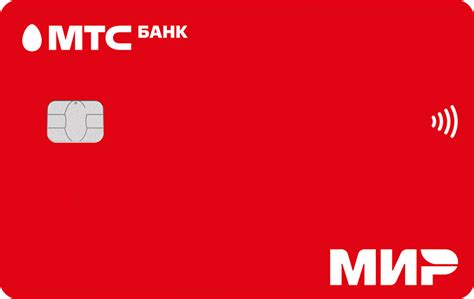Шаг 1: Подготовка к оформлению карты МТС Банк