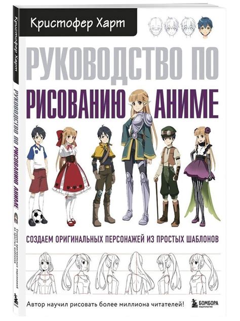 Шаг 1: Подготовка к рисованию аниме