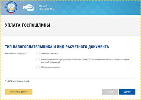 Шаг 1: Подготовка к созданию ИП