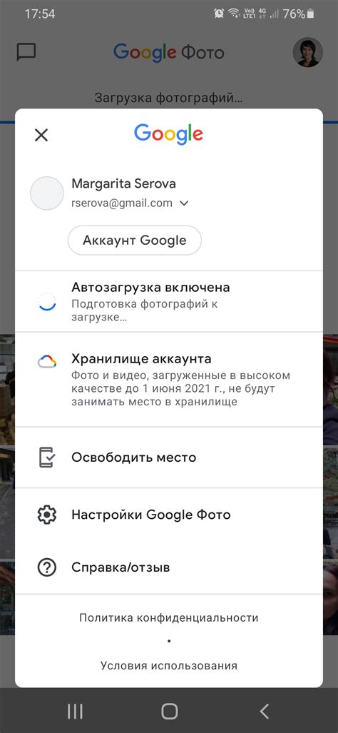 Шаг 1: Подготовка к созданию гугл звонка