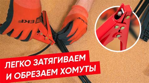 Шаг 1: Подготовка к созданию затяжки для хомутов