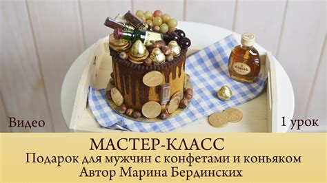 Шаг 1: Подготовка к созданию подарка