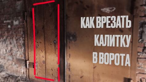 Шаг 1: Подготовка поверхности стен гаража