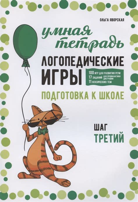 Шаг 1: Подготовка смартфона для установки игры