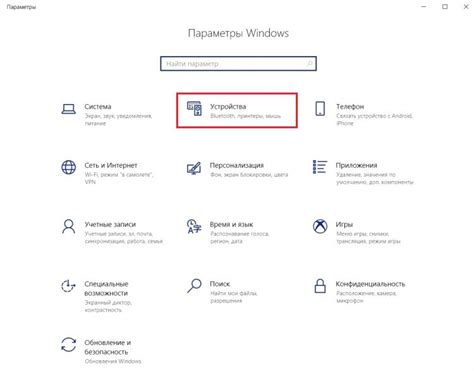 Шаг 1: Подготовка устройств и активация Bluetooth