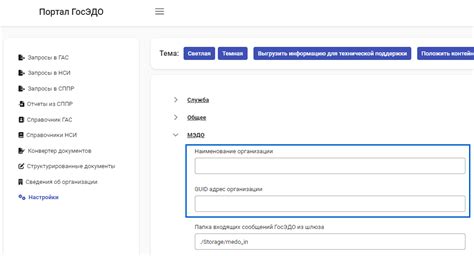 Шаг 1: Подготовка школьного портала для интеграции