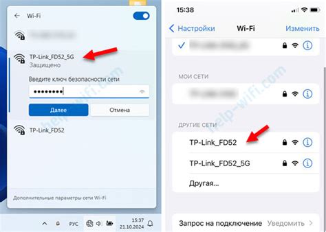Шаг 1: Подключение телефона к роутеру по Wi-Fi