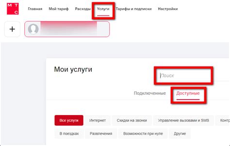 Шаг 1: Подключение услуги переадресации МГТС