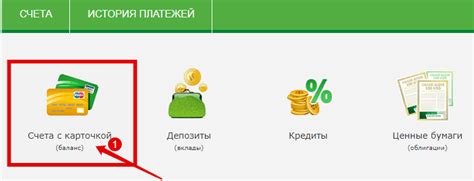 Шаг 1: Подключение услуги смс-оповещения