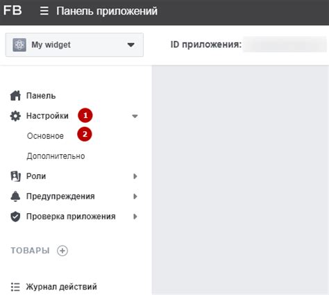 Шаг 1: Получение приложения Instagram