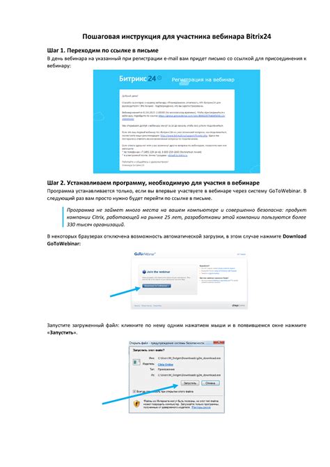 Шаг 1: Пошаговая инструкция