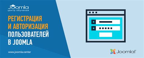 Шаг 1: Предварительные действия перед созданием аккаунта в Joomla