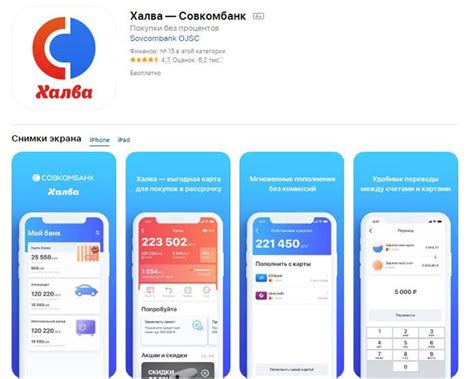 Шаг 1: Проверка наличия Совкомбанк в App Store