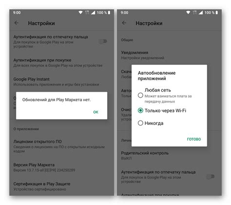 Шаг 1: Проверка наличия Google Play на телефоне
