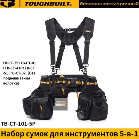 Шаг 1: Проверка сумок и наличие инструментов